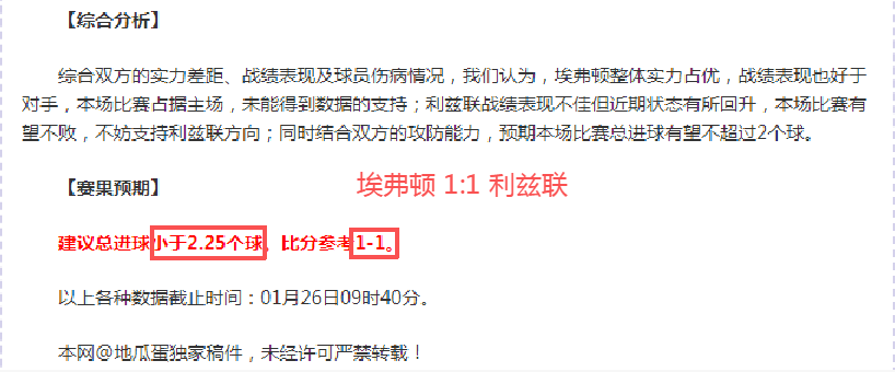 西部榜首主,场争胜专家,期号大乐透,宝威体育,宝威体育官网,宝威体育官方,宝威体育下载