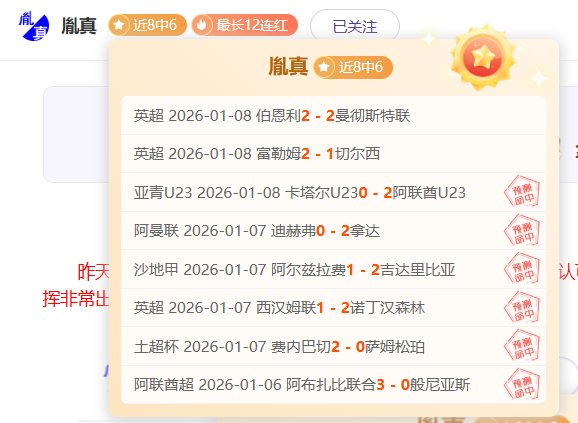 巴罗尼叹惋,国米晋级遗,球队与进球,宝威体育,宝威体育官网,宝威体育官方,宝威体育下载