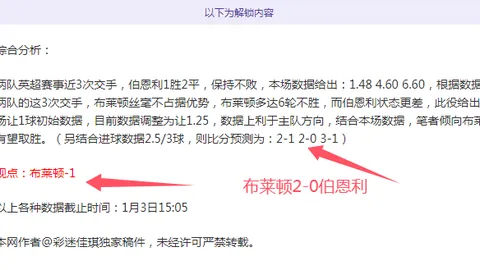 “法兰克福晋级德国足协杯决赛”
